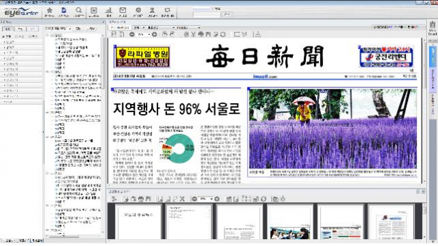 아이서퍼 3.5 화면