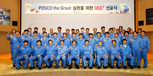 포스코가 QSS+를 선포하고 전 직원들의 자발적인 동참을 결의했다. 포스코 제공