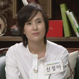 신정아 사진. MBN 아궁이
