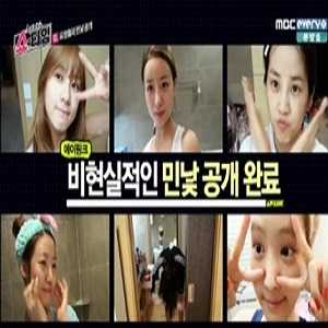 에이핑크 민낯 사진. MBC 에브리원 쇼타임 캡처