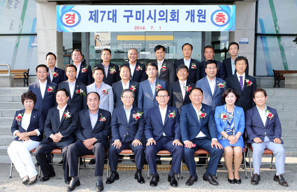 개원기념사진=제7대 구미시의원이 한자리에 모여 개원 기념촬영을 했다. 구미시의회 제공