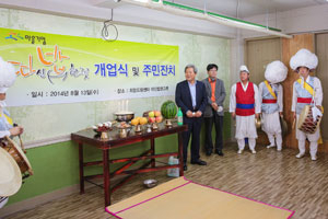 마을기업 