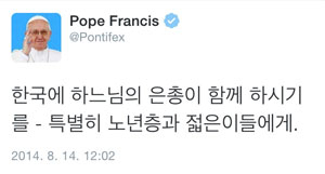 사진=교황 한글 트윗 캡처.