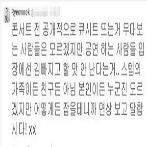 사진. 려욱 트위터 캡처