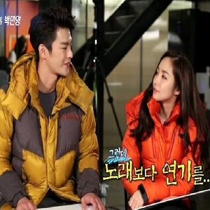 박민영 서인국 사진. KBS 연예가중계 방송 캡처