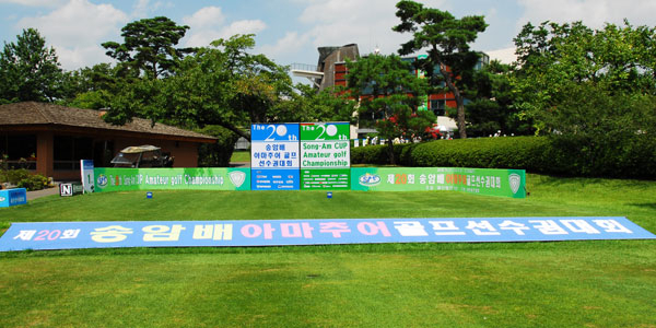 제21회 송암배 아마추어골프선수권대회가 열리는 대구컨트리클럽 전경. 대구컨트리클럽 제공