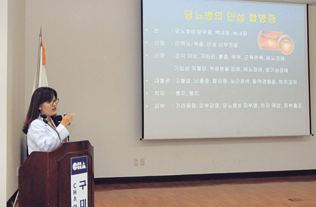 ▲구미차병원 내분비내과 이지은 교수가 당뇨교실에서 강의하고 있다. 구미차병원 제공