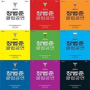 장범준 클럽공연 포스터 사진. CJ E＆M