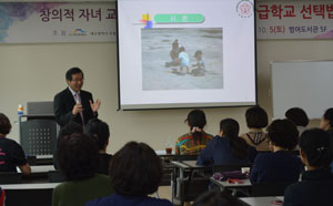 수성구청의 학부모 설명회 모습.