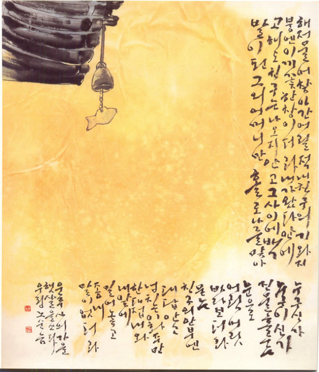 ▲노순늠 작-운주사의 가을햇살