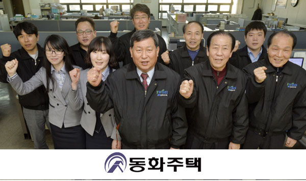 최근 젊은 피를 수혈한 동화주택 임직원들이 한자리에 모여 화이팅을 외치고 있다. 동화주택 제공.