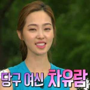 차유람 사진. KBS 우리동네 예체능 방송 캡처