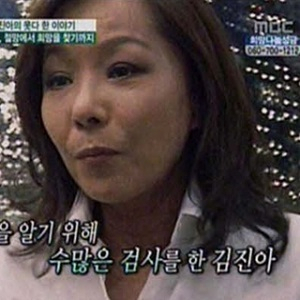 김진아 사진. MBC 방송화면 캡처