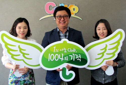 1% 나눔클럽의 10번째 천사가 된 코앤코교육 진경훈(사진 가운데) 대표.