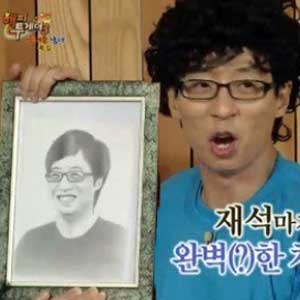유라 유재석 사진. KBS 해피투게더 방송 캡처