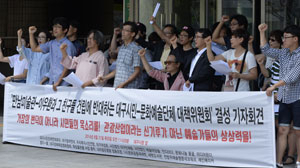 이우환미술관 건립에 반대하는 대구시민