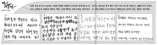 대륜중학교 1학년 6반 학생들이 기자가 나눠준 종이에 진지하게 글을 쓰고 있다.