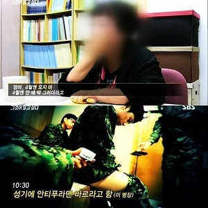 사진. SBS 그것이 알고싶다 방송 캡처