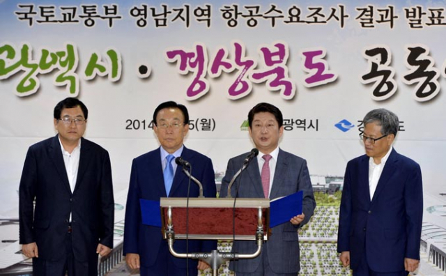 25일 대구시청에서 권영진(왼쪽에서 세 번째) 대구시장과 김관용(왼쪽에서 두 번째) 경북도지사가 이날 발표된 국토교통부의 