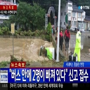 창원 시내버스 인명피해 사진. YTN뉴스캡처