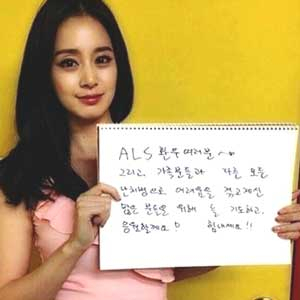김태희 아이스버킷 챌린지 사진. 김태희 인스타그램