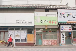 일본군 위안부 역사관이 들어설 대구 중구의 옛 창신상회 건물. 