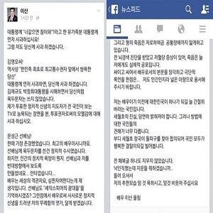 배우 이산 페이스북 캡처