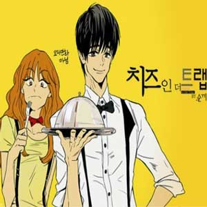 치즈인더트랩 작가 순끼