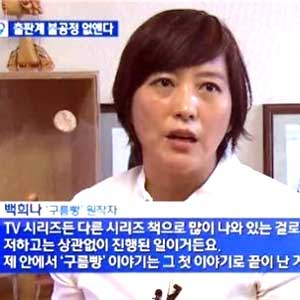 구름빵 작가 사진. KBS 뉴스캡처