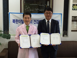 대구시 한의사회는 29일 북한이주민지원센터와 업무 협약을 맺고 매년 100여 명의 북한이탈주민들에게 