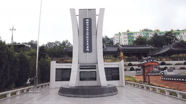 ▲파리장서운동을 기리기 위해 봉화읍 해저리에 세워진 파리장서비 전경. 마경대 기자