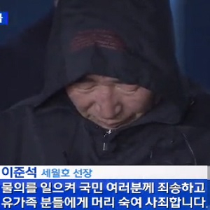 세월호 이준석 선장 사진. KBS 뉴스캡처