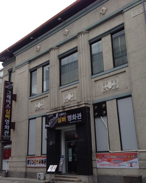 대구 포정동에 문을 여는 실버 영화관.