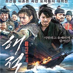 해적 포스터