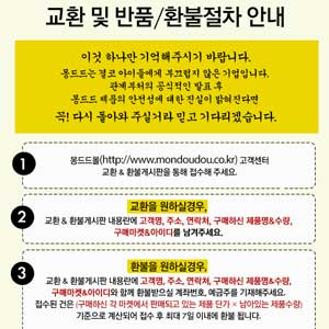 물티슈 업체 공식입장 사진. 몽드드 홈페이지 캡처