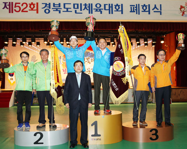 제52회 경북도민체전 시부와 군부에서 1~3위를 차지한 포항