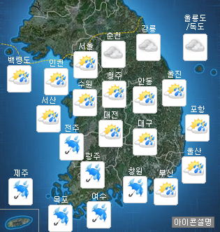 모레까지 전국 비 사진. 기상청