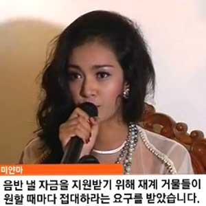 미스 미얀마 사진. SBS 뉴스캡