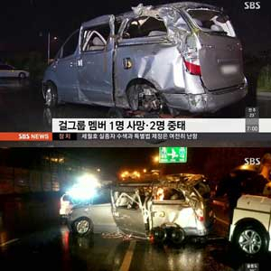 레이디스코드 교통사고 사진. SBS 뉴스캡처