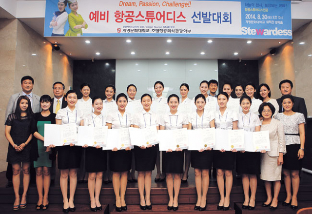 ▲계명문화대가 지난달 30일 개최한 예비 항공스튜어디스 선발 대회에서 입상한 여고생들. 계명문화대 제공