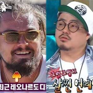 디카프리오 노유민 사진. MBC 라디오스타 방송캡처