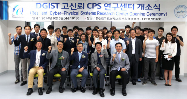 대구경북과학기술원은 3일 사회 인프라 신뢰성을 높이는 기술을 개발하는 고신뢰CPS연구센터를 열었다.