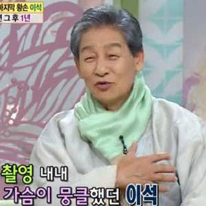 이석 사진. KBS 여유만만 방송캡처
