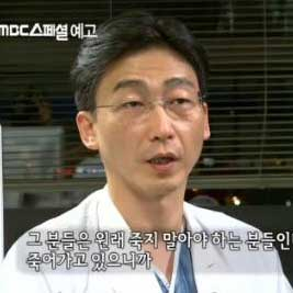 권리세 수술 중단 이국종 교수 사진. MBC 스페셜 예고캡처