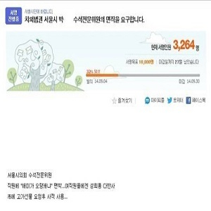 서울시의회 막말공무원 사진. 온라인 커뮤니티