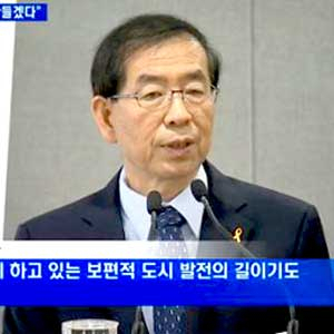 박원순 시장 서울시정 4개년 계획 사진. MBN뉴스캡처