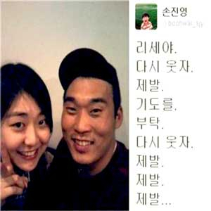 손진영 권리세 사진. 손진영 트위터
