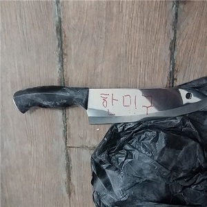 국방장관 협박 괴소포 사진. 국방부