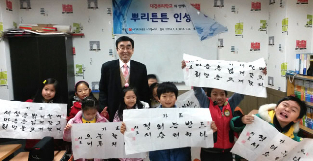 올 1월 뿌리학교의 가훈 만들기 과정에 참여한 한 아이들이 자신이 정한 가훈을 들고 있다.