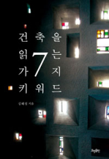 1884년 시카고에 지은 10층짜리 빌딩 